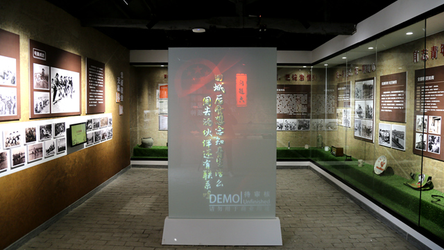 邳州知青舊居紀念館